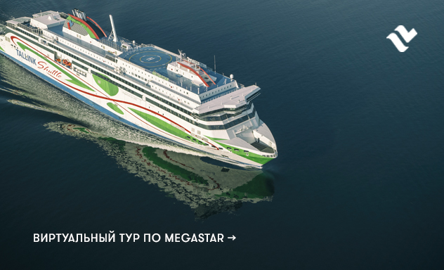 Виртуальный тур Megastar