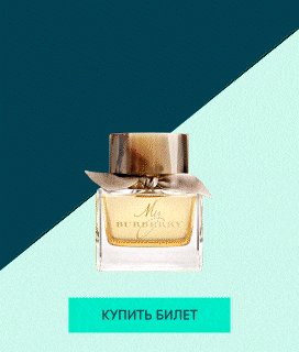 Ароматические масла